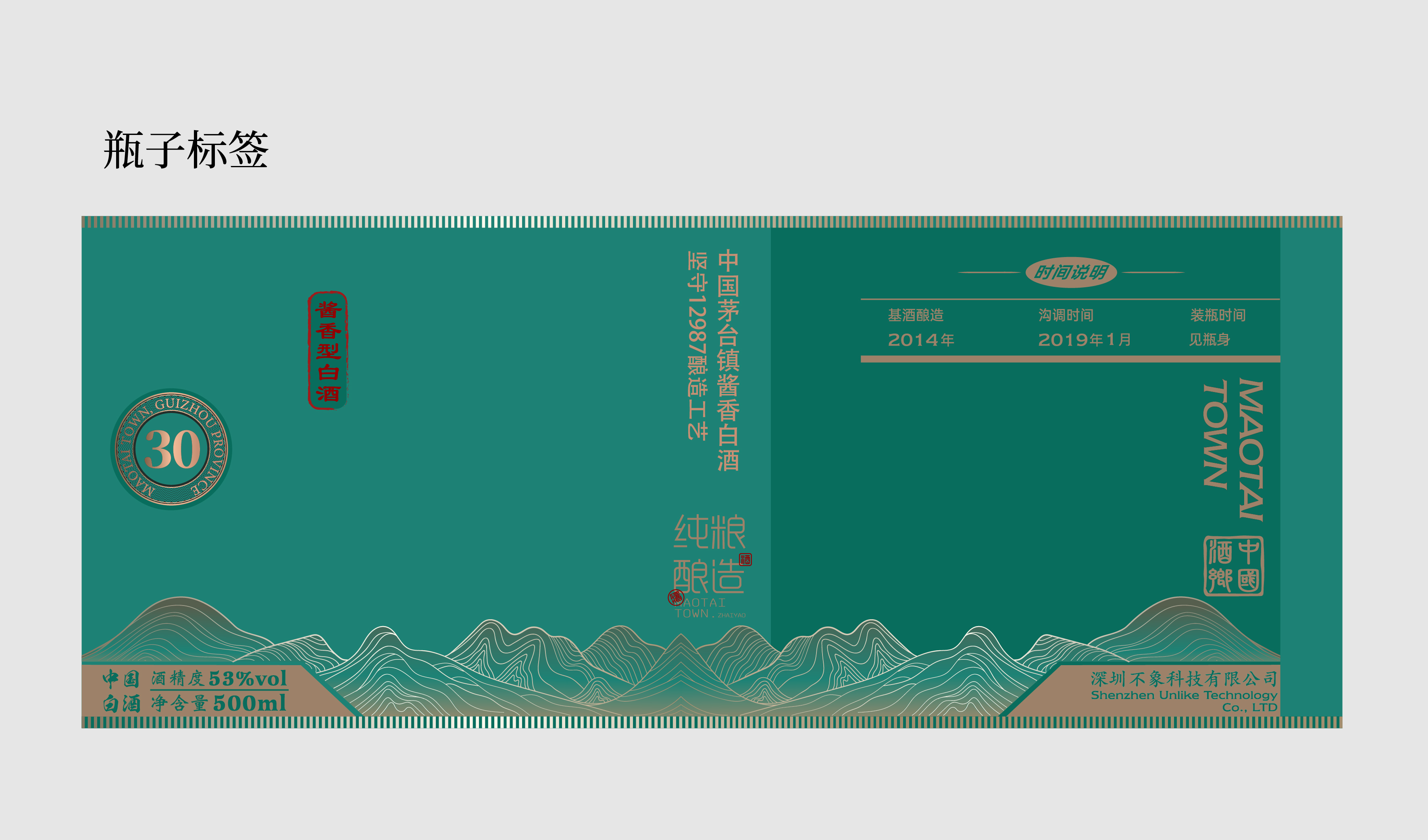 山川 大山 传统 商务定制平面文件